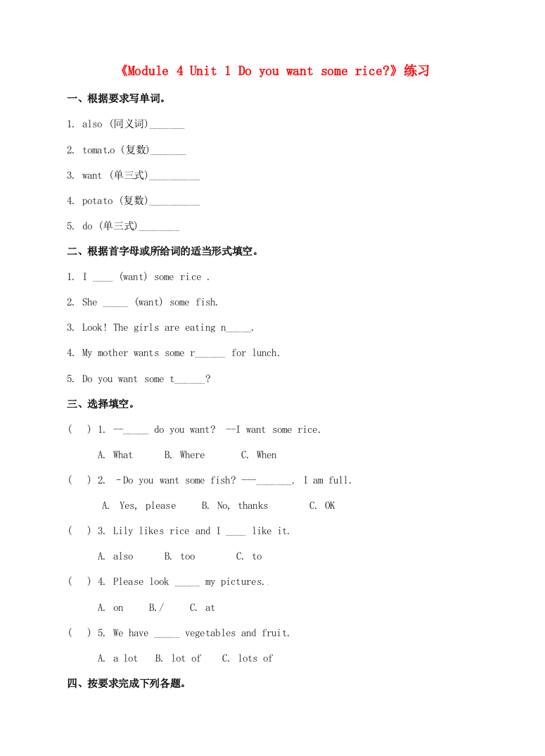 学年四年级英语上册