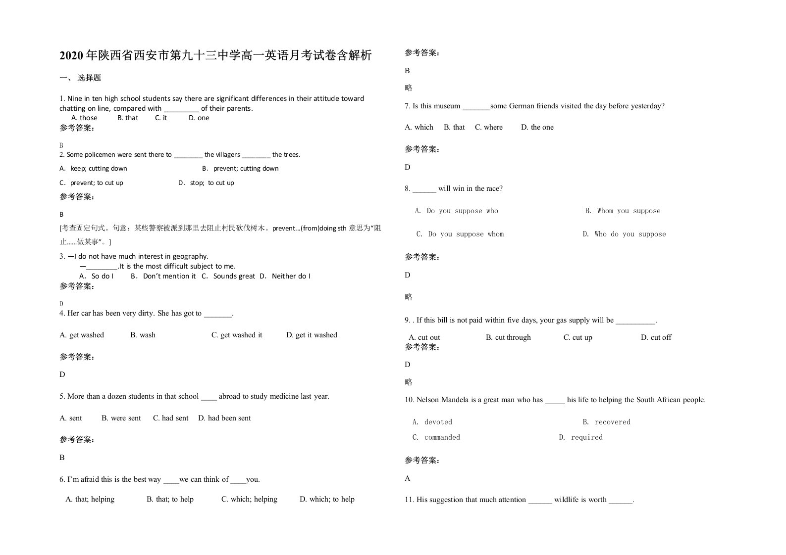 2020年陕西省西安市第九十三中学高一英语月考试卷含解析