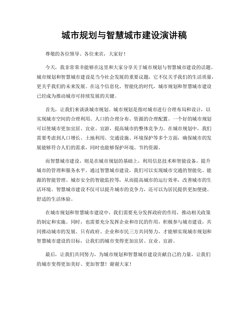 2024年自考护理社会学概论03700最新复习资料