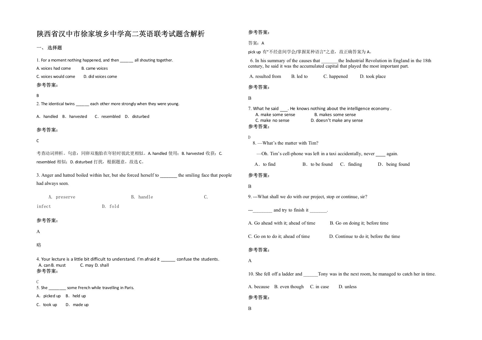 陕西省汉中市徐家坡乡中学高二英语联考试题含解析