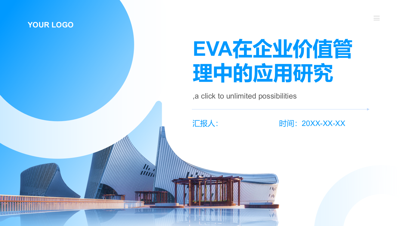 EVA在企业价值管理中的应用研究