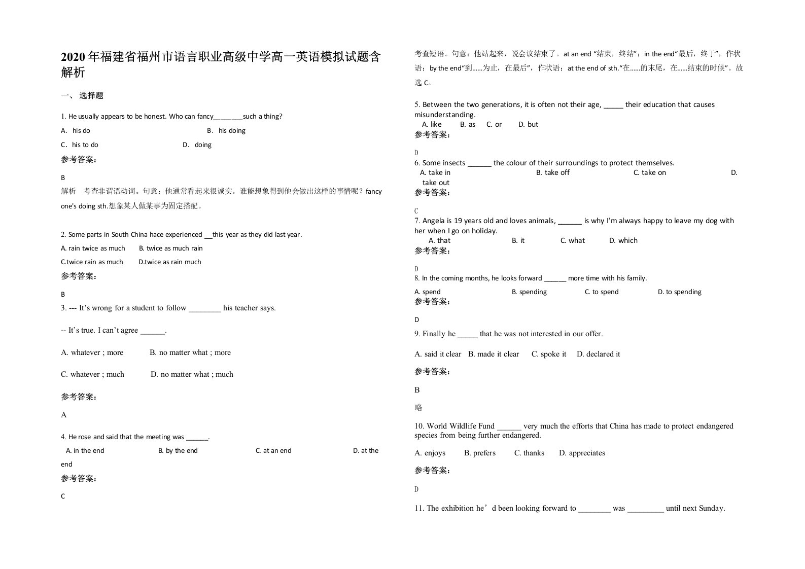 2020年福建省福州市语言职业高级中学高一英语模拟试题含解析