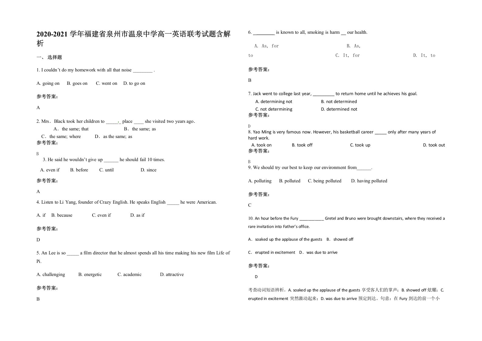 2020-2021学年福建省泉州市温泉中学高一英语联考试题含解析