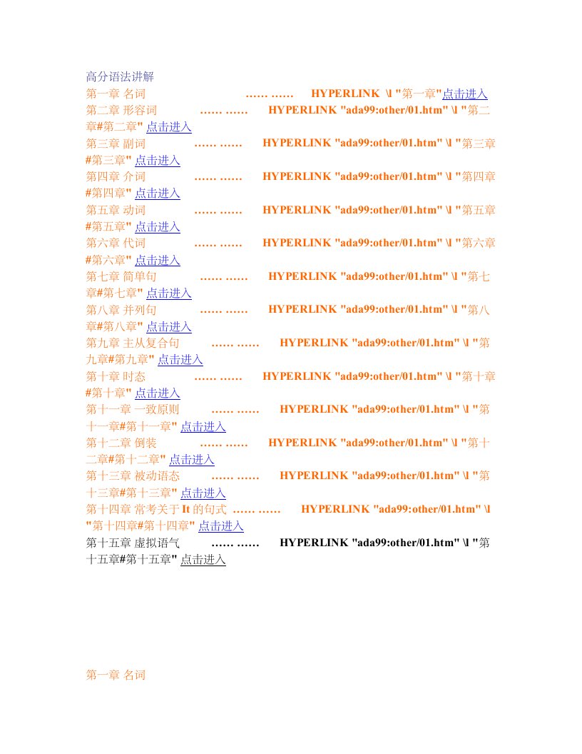 [英语考试]托福高分语法讲解