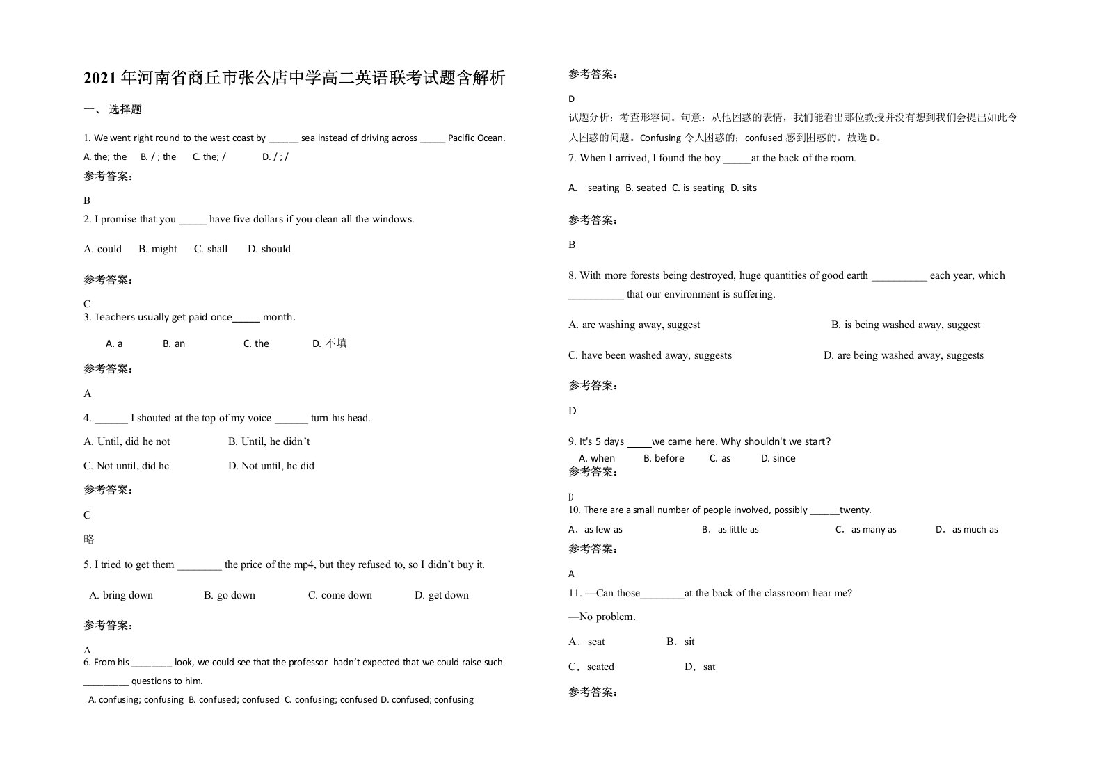 2021年河南省商丘市张公店中学高二英语联考试题含解析