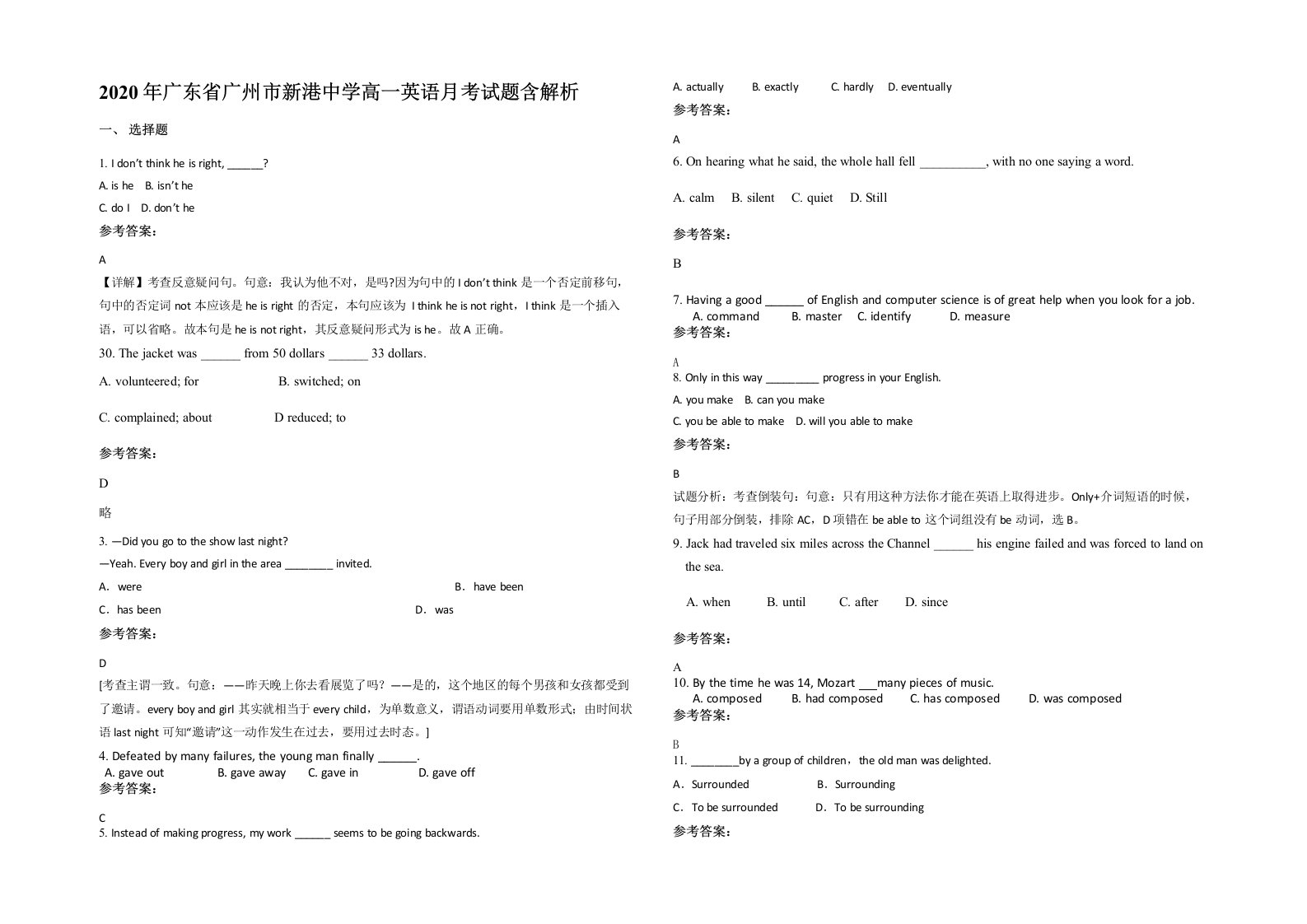 2020年广东省广州市新港中学高一英语月考试题含解析