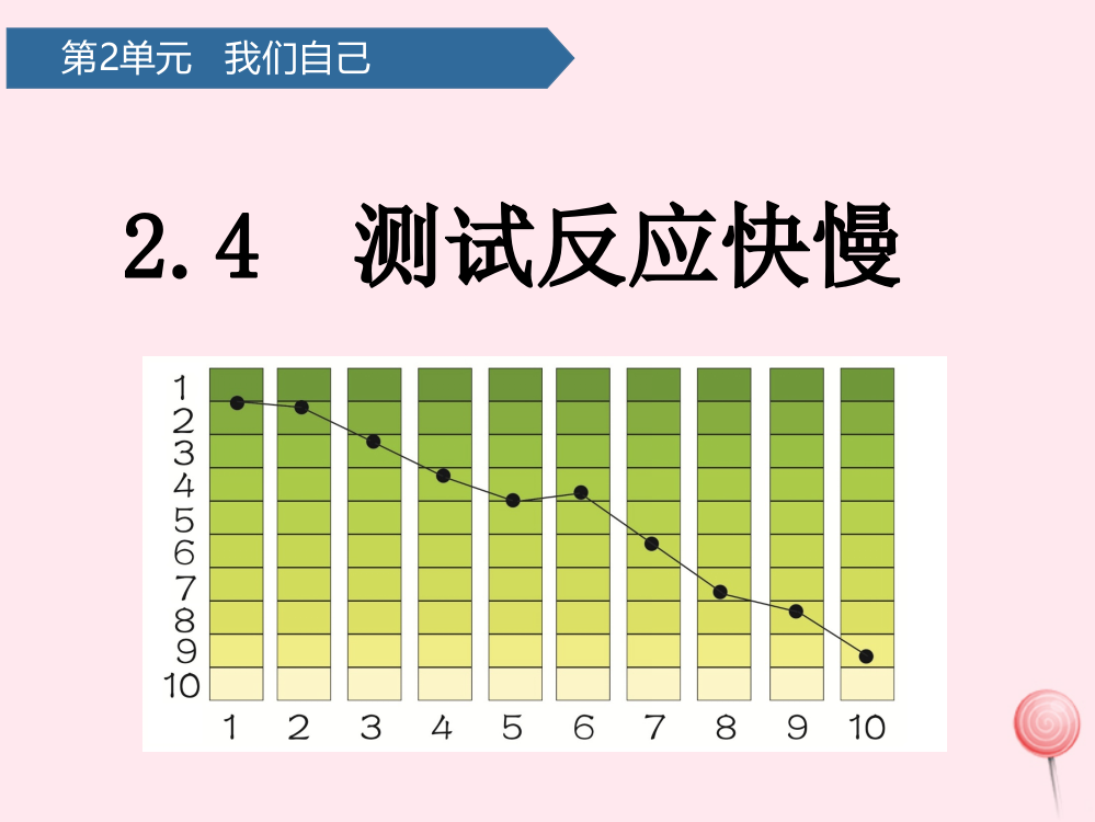 二年级科学下册