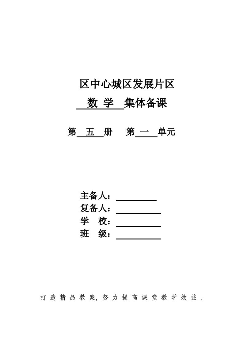 青岛版小学三年级数学上册教案