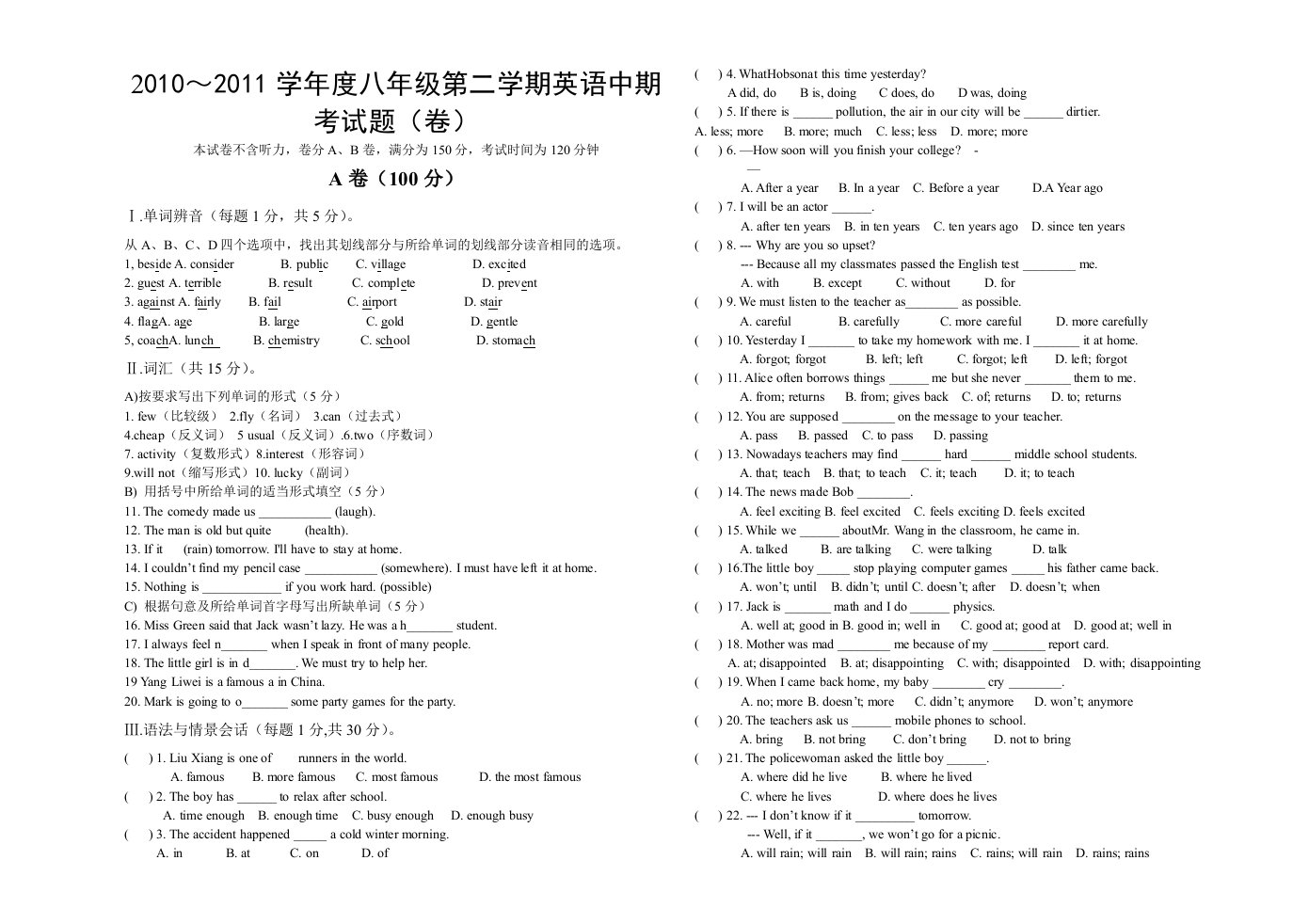 八年级英语中期考试题及答案