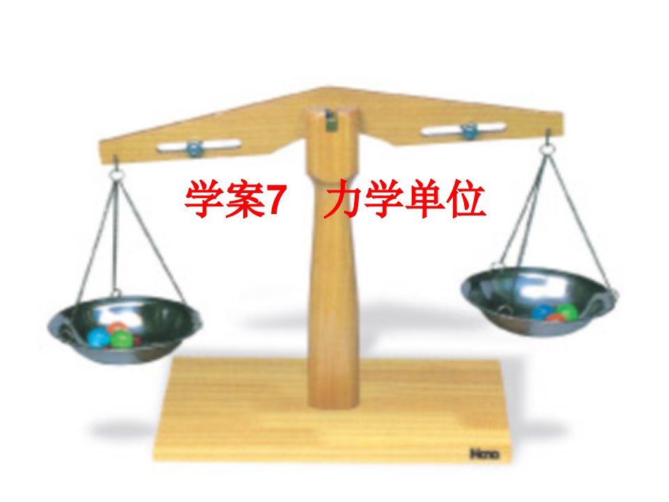 高中物理