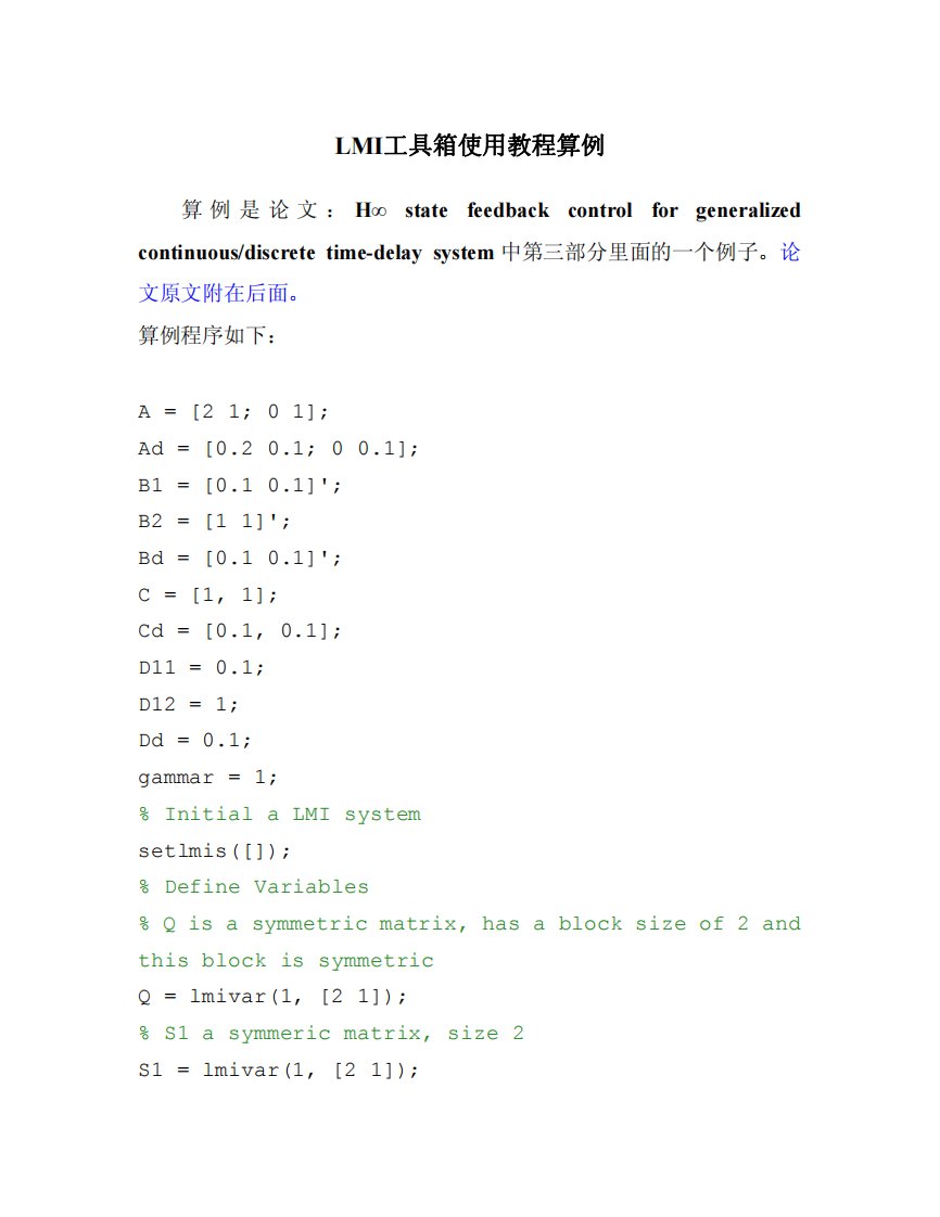 matlab-lmi工具箱使用教程算例及论文原文