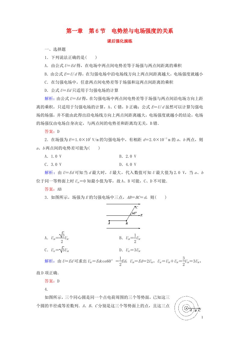 高中物理