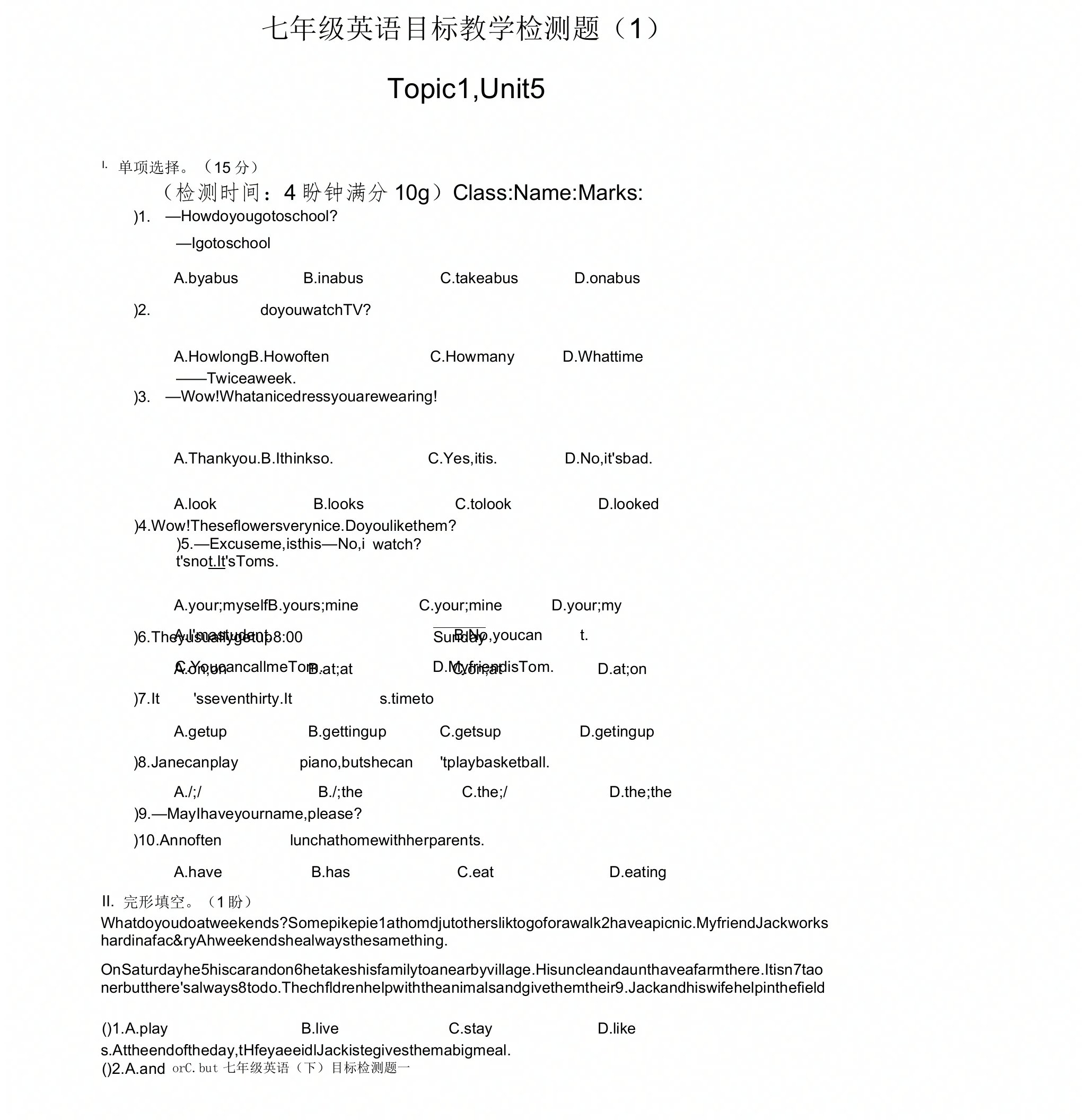 仁爱英语七年级下册Unit5Topic1测试题及答案