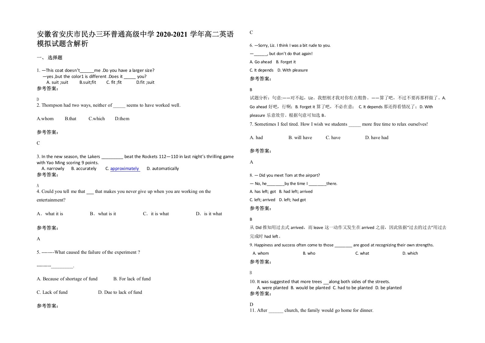 安徽省安庆市民办三环普通高级中学2020-2021学年高二英语模拟试题含解析