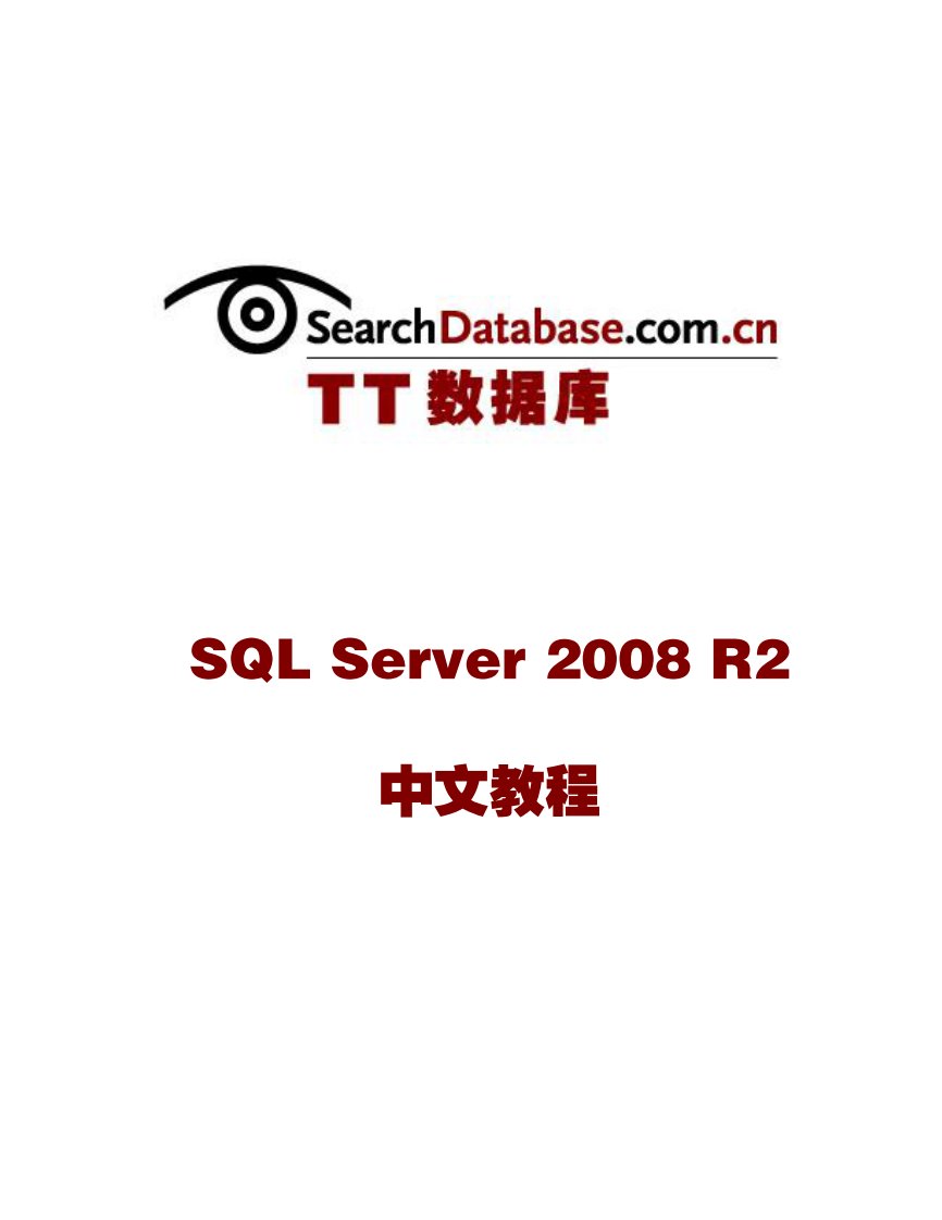 sql