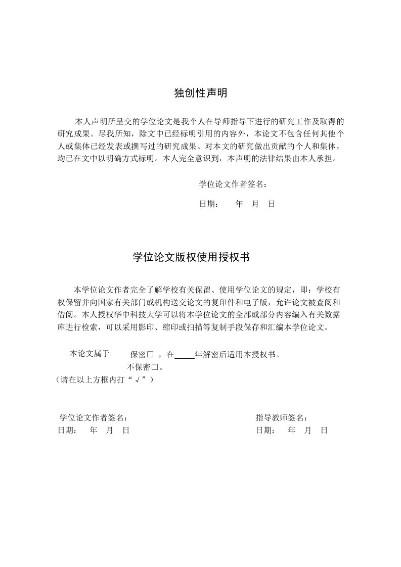 基于云计算的Web应用部署与扩容系统-计算机软件与理论专业论文