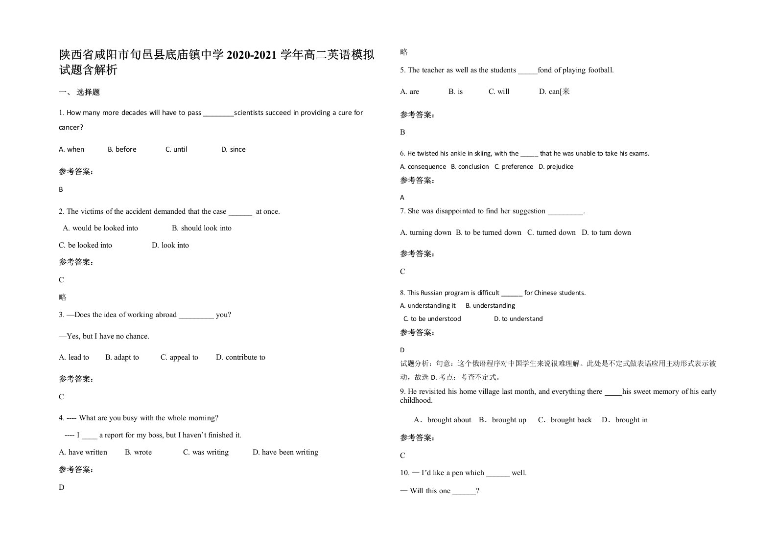 陕西省咸阳市旬邑县底庙镇中学2020-2021学年高二英语模拟试题含解析