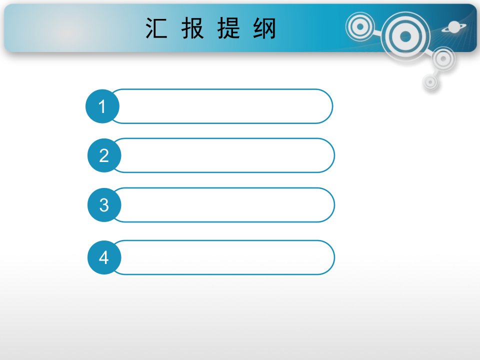 清爽化学类型开题报告ppt课件