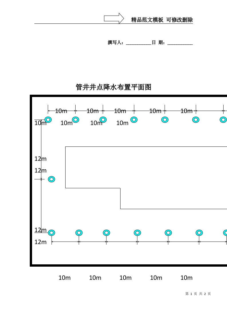 井点降水平面图