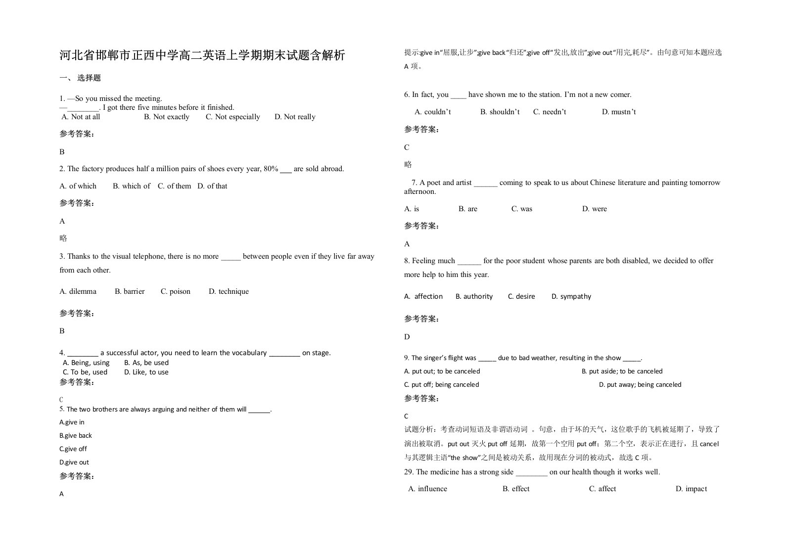 河北省邯郸市正西中学高二英语上学期期末试题含解析