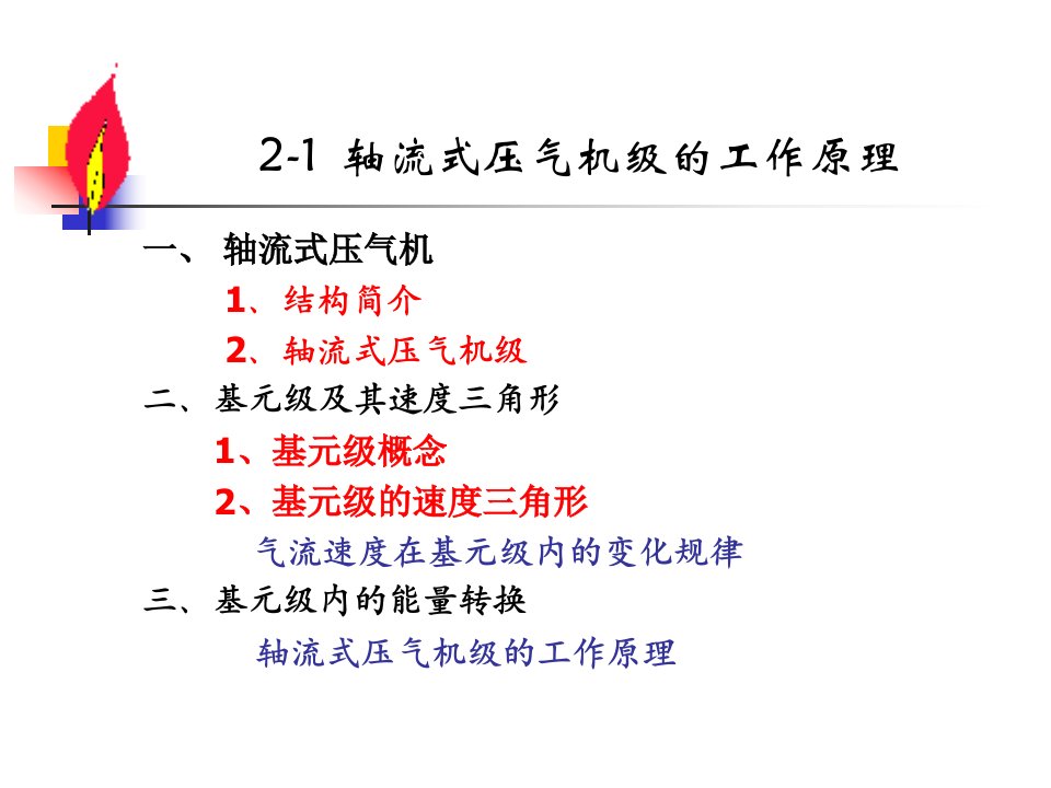 燃气轮机7储运