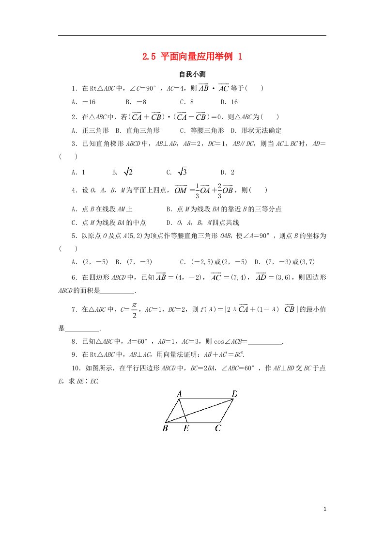 高中数学