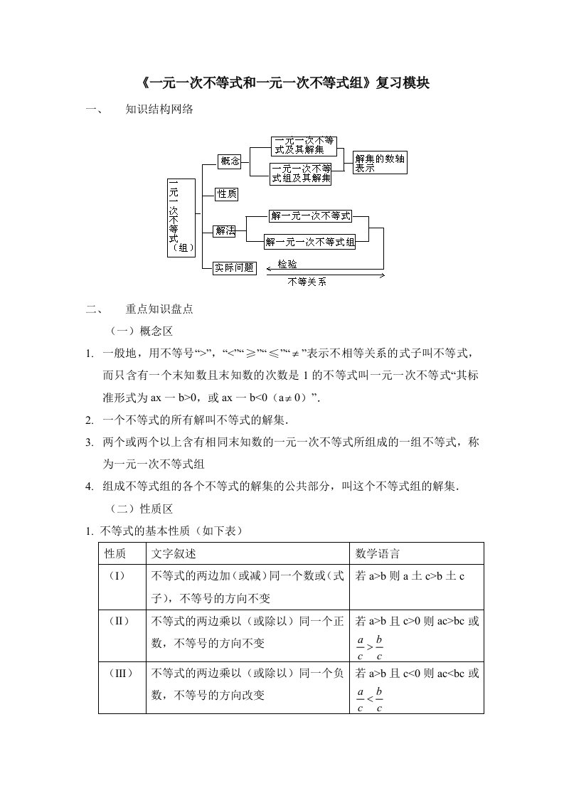 初中数学北师大版八年级下册习题