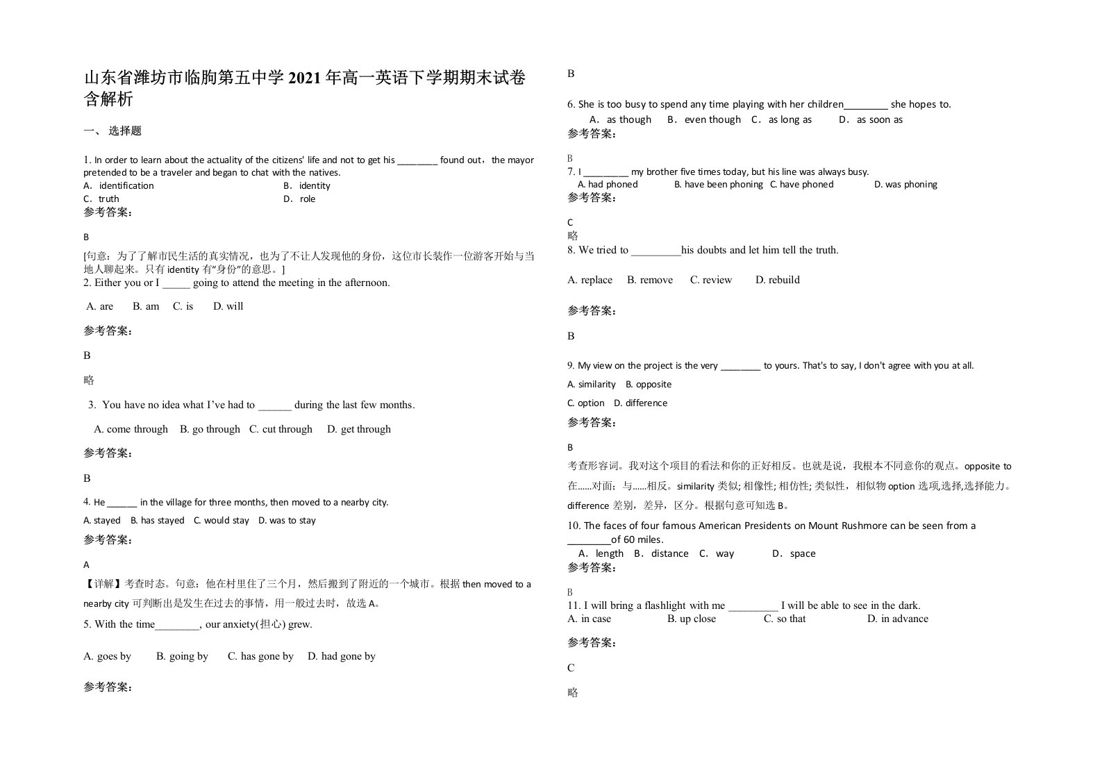 山东省潍坊市临朐第五中学2021年高一英语下学期期末试卷含解析