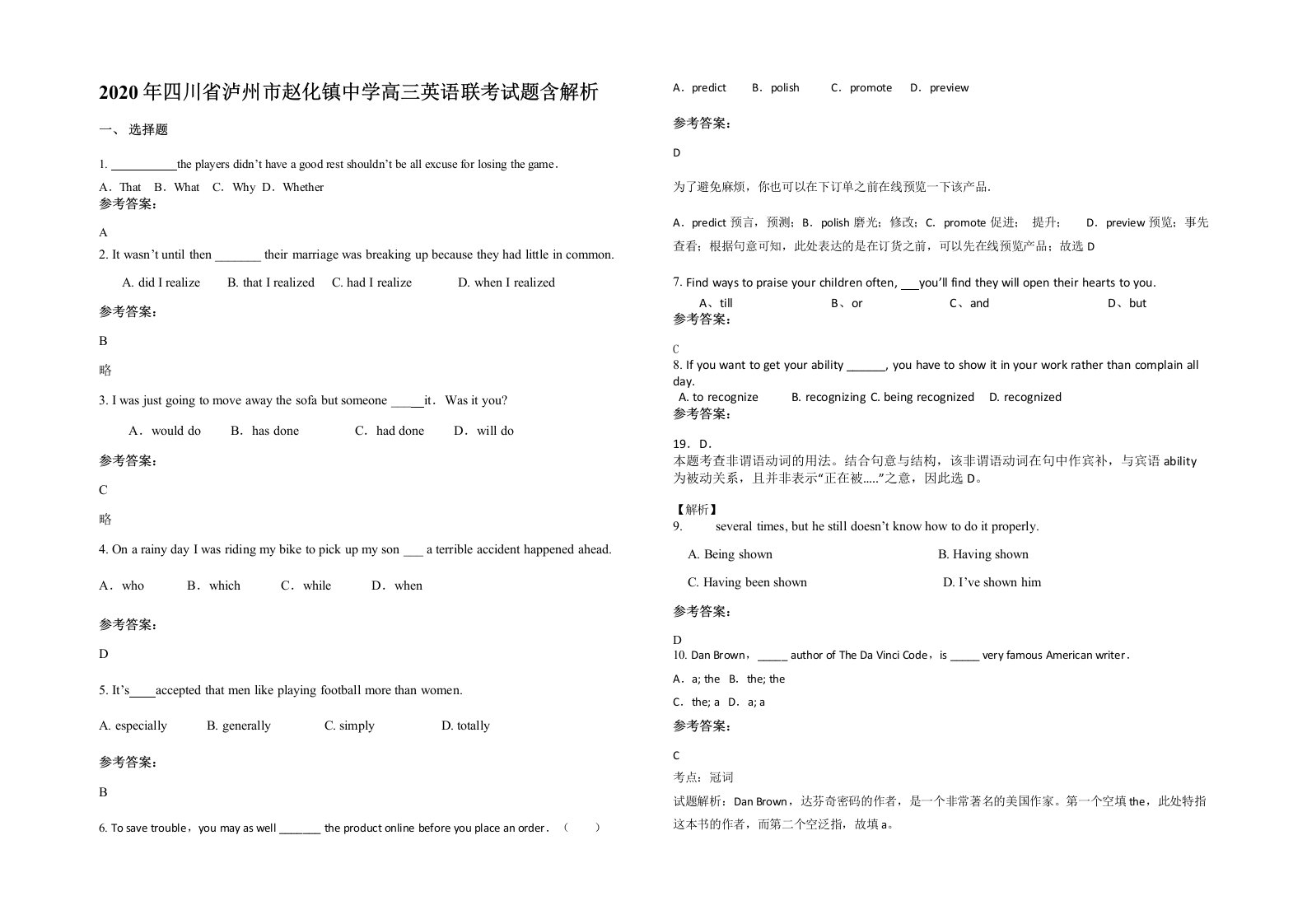 2020年四川省泸州市赵化镇中学高三英语联考试题含解析