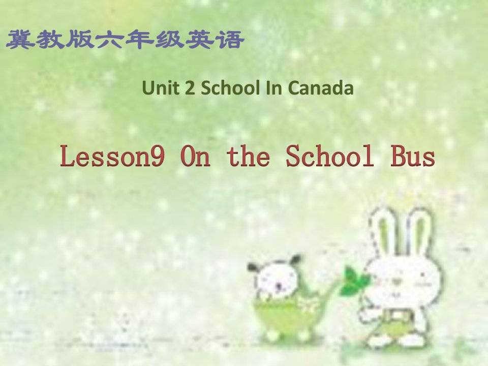 冀教版英语六年级上册《Lesson9