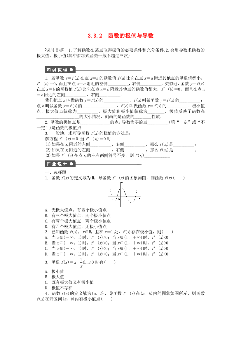 高中数学