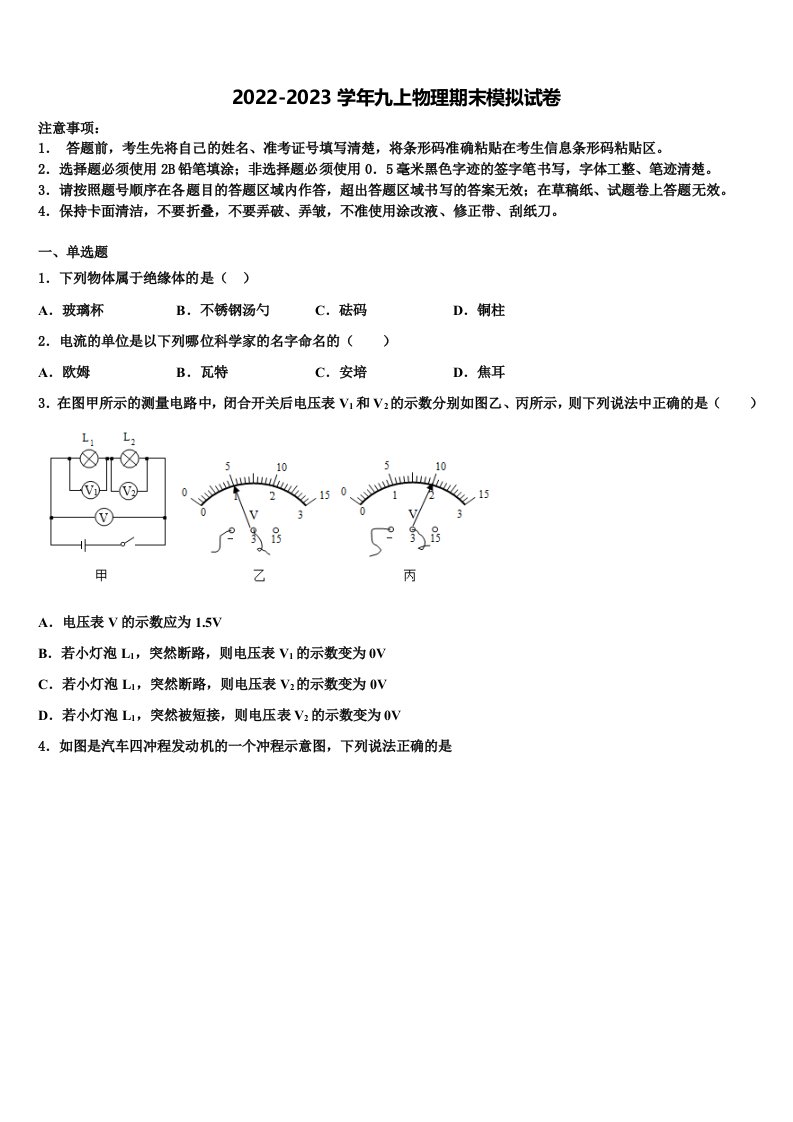 2022年广西河池市凤山县九年级物理第一学期期末经典模拟试题含解析