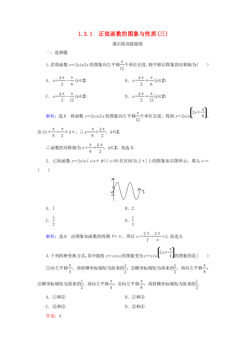 高中数学