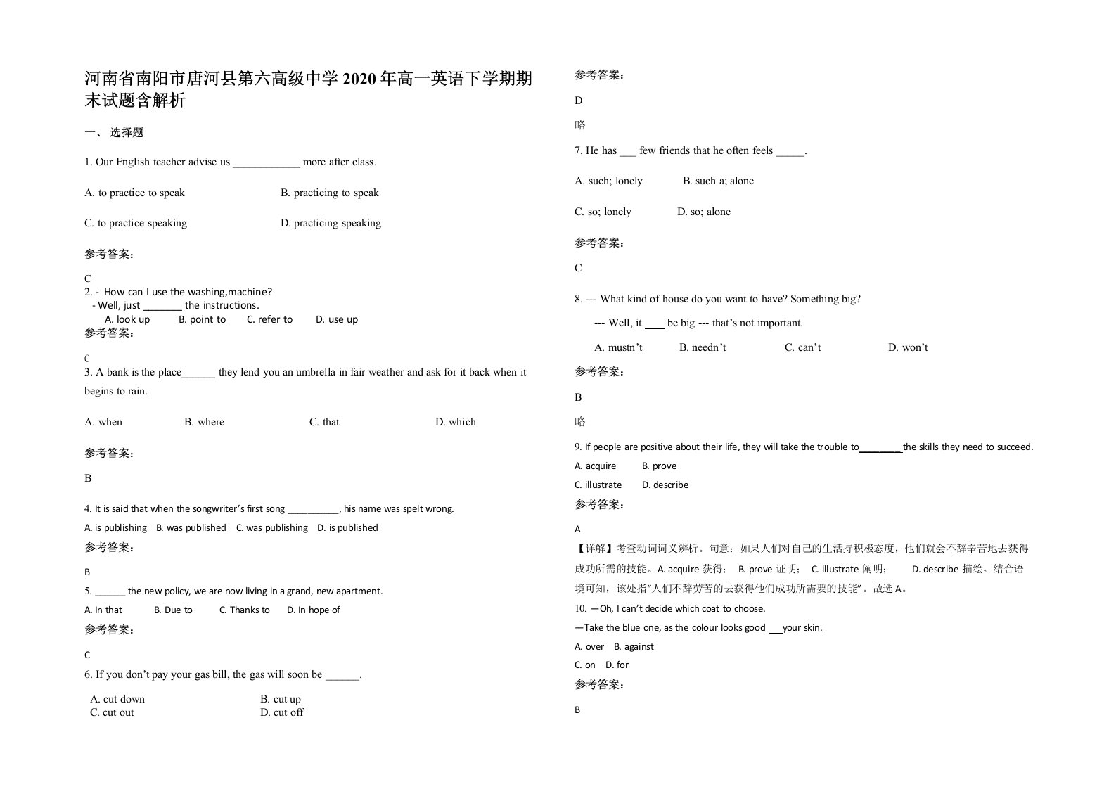 河南省南阳市唐河县第六高级中学2020年高一英语下学期期末试题含解析