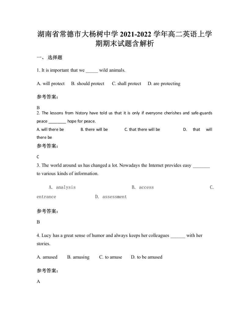 湖南省常德市大杨树中学2021-2022学年高二英语上学期期末试题含解析