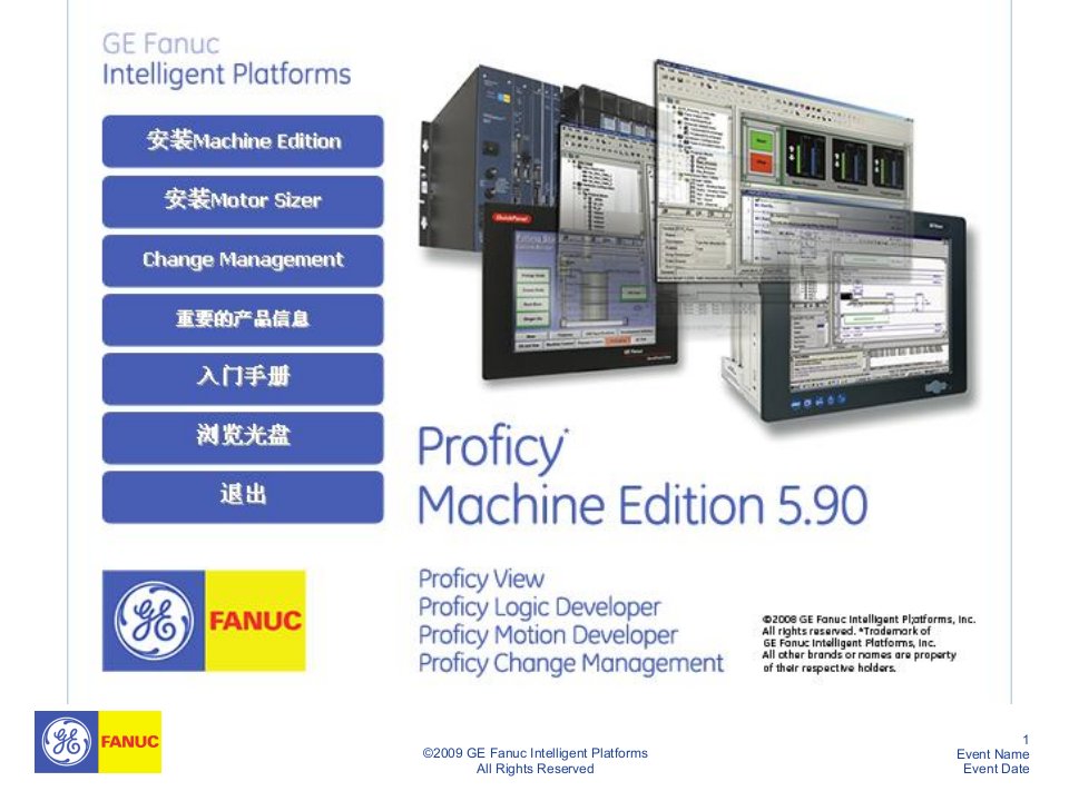 Proficy-ME-PLC-软件使用试卷