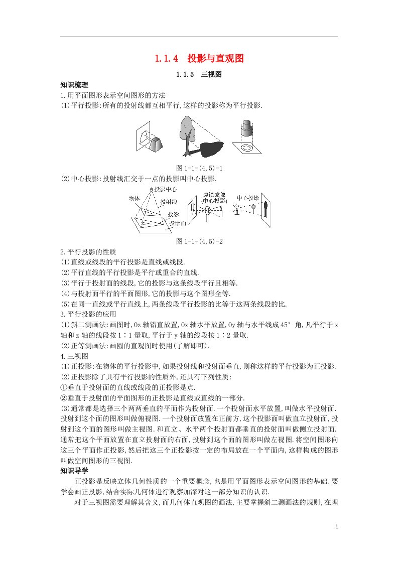 高中数学