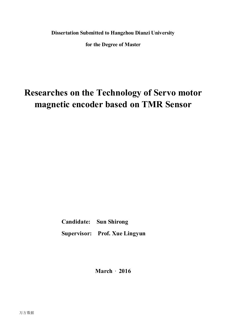 基于TMR传感器的伺服电机磁编码器研究-测试计量技术及仪器专业论文