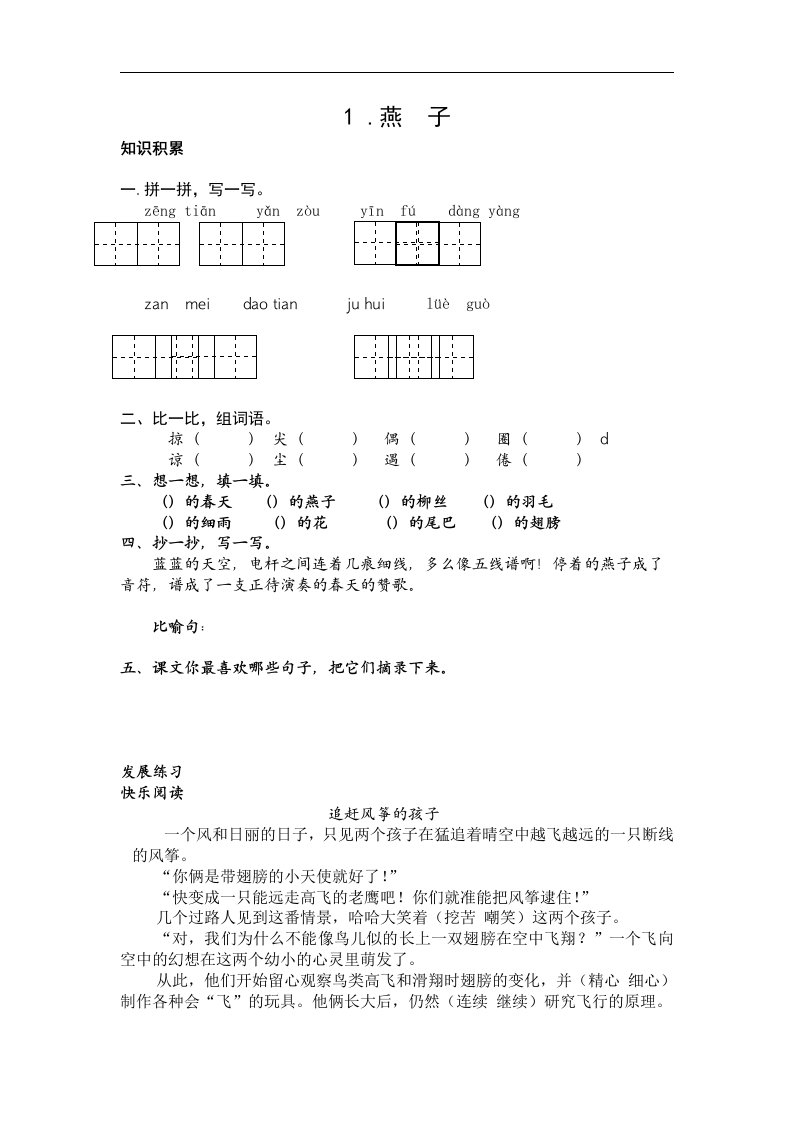 1-2课