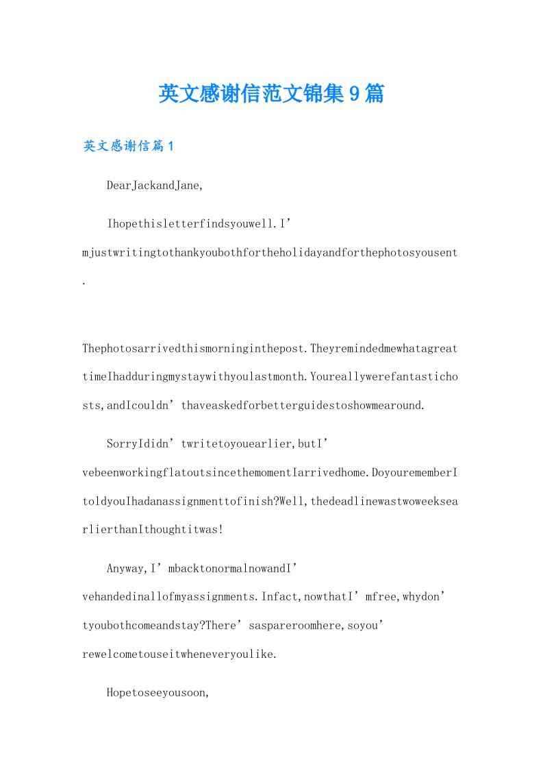 英文感谢信范文锦集9篇