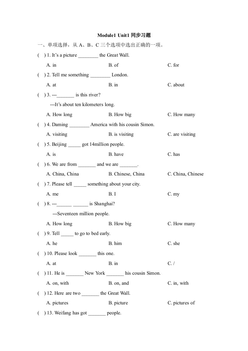 Module1_Unit1同步习题