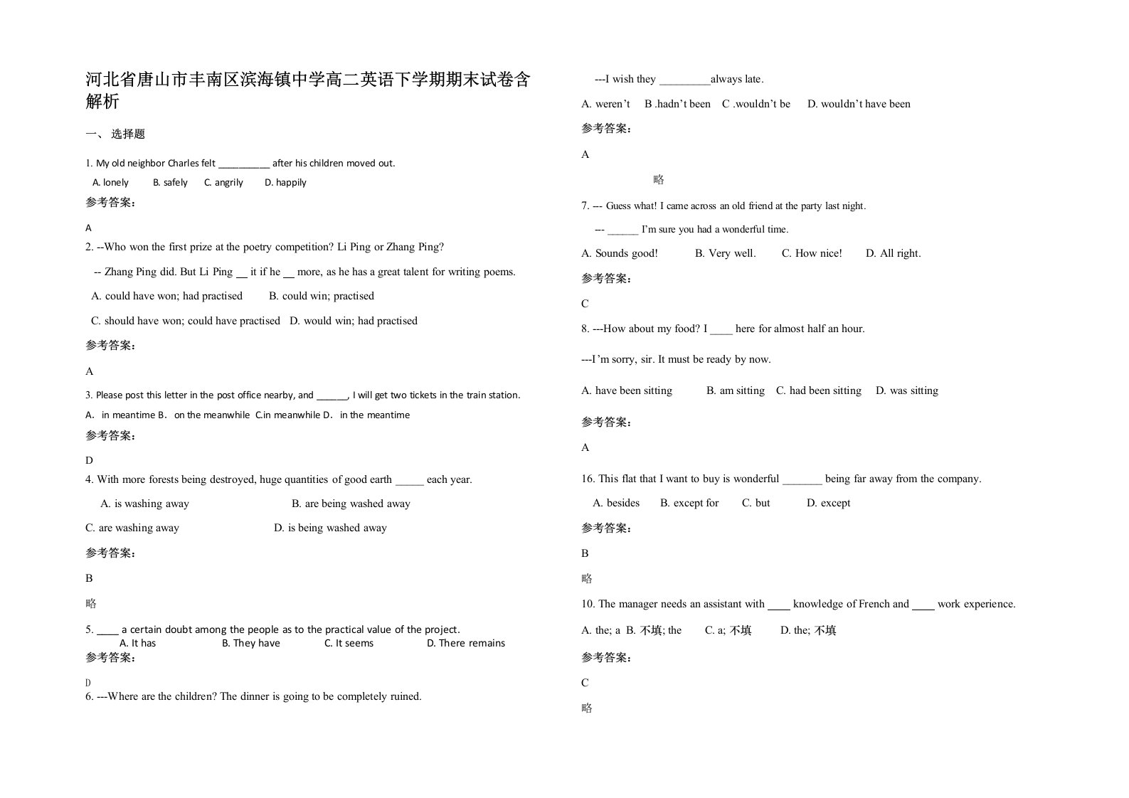 河北省唐山市丰南区滨海镇中学高二英语下学期期末试卷含解析