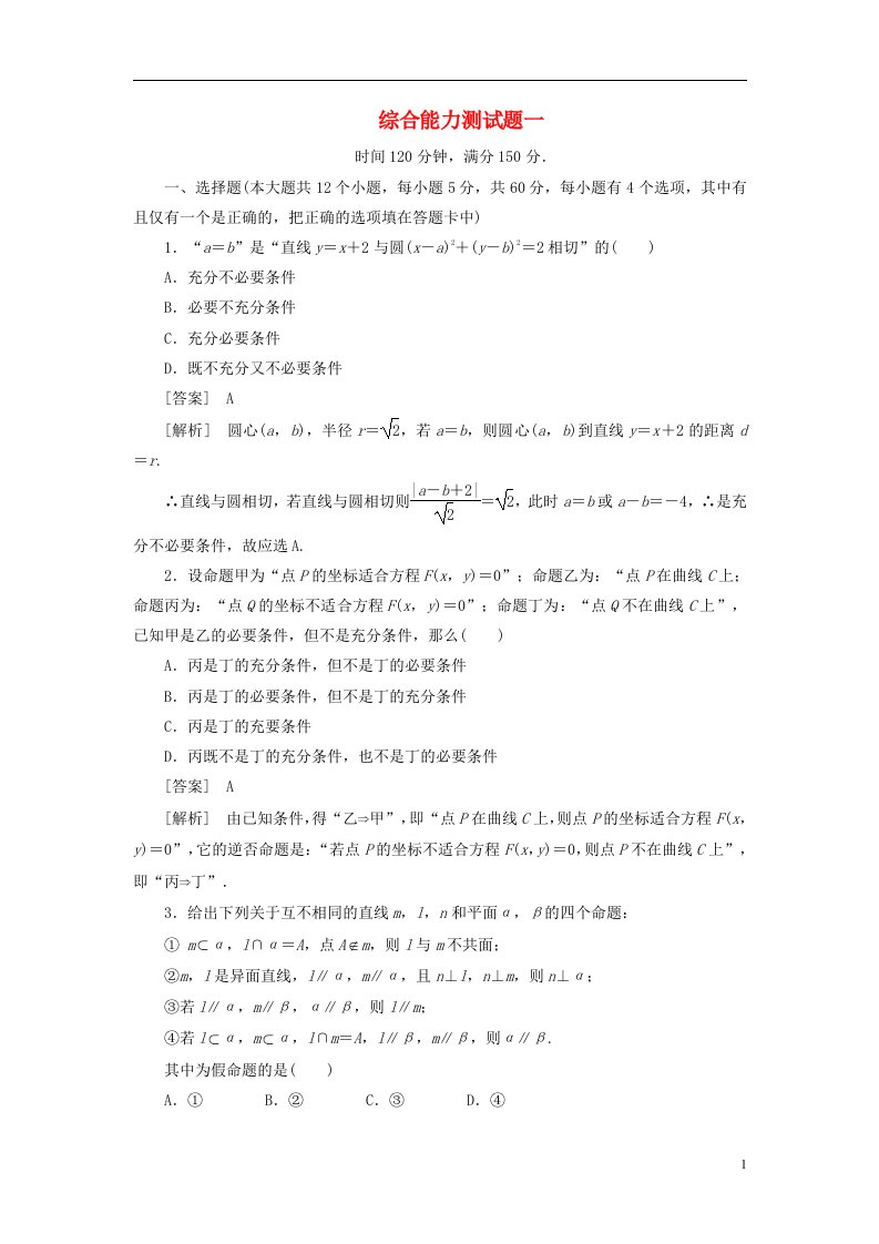 高中数学