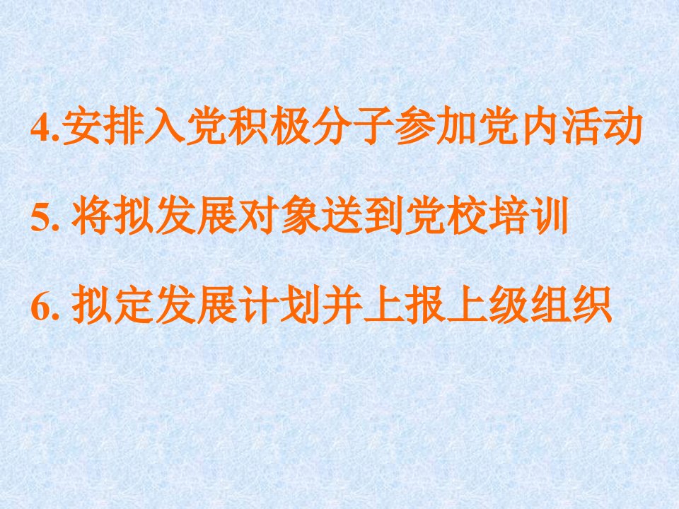 所有分类入党积极分子培养考察登记表