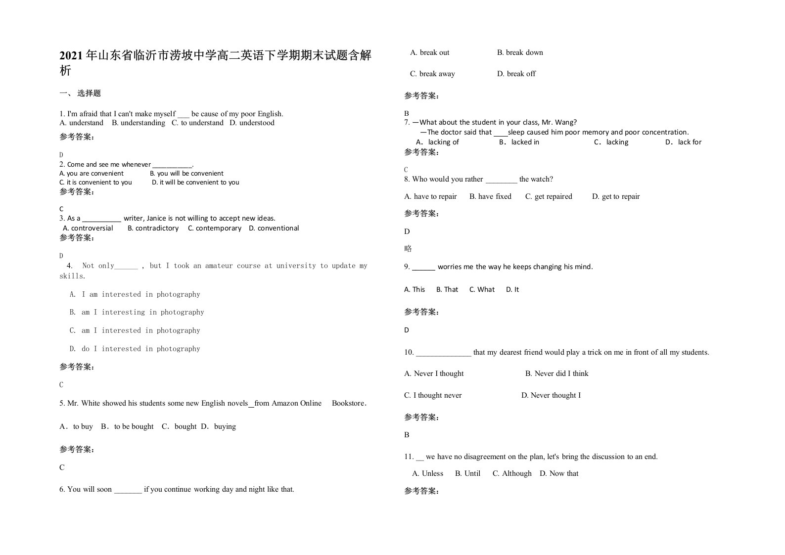 2021年山东省临沂市涝坡中学高二英语下学期期末试题含解析