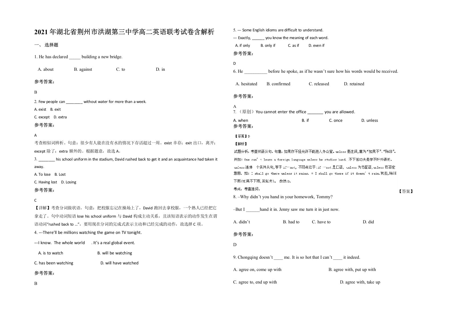 2021年湖北省荆州市洪湖第三中学高二英语联考试卷含解析