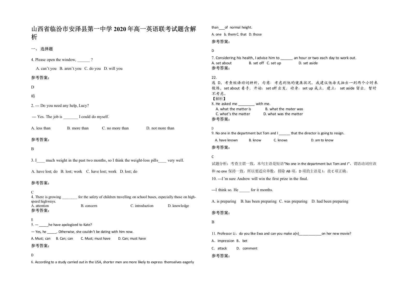 山西省临汾市安泽县第一中学2020年高一英语联考试题含解析