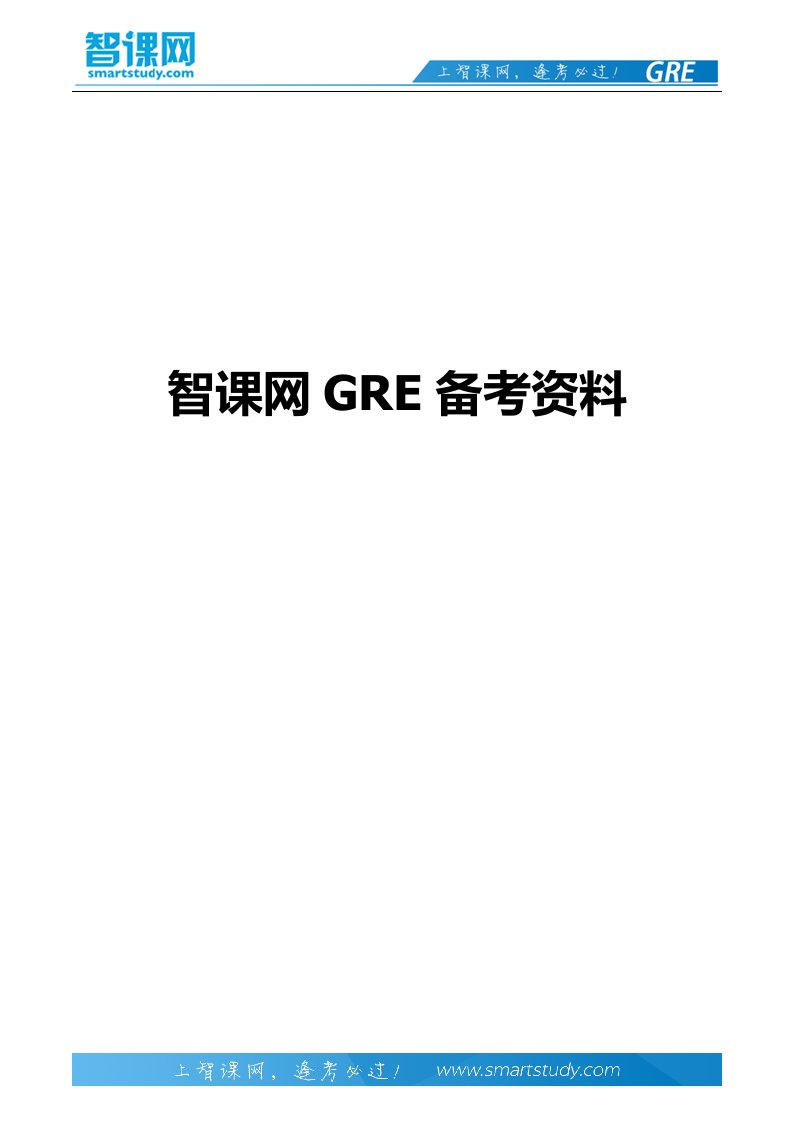 新GRE数学考试前的11个重点知识点