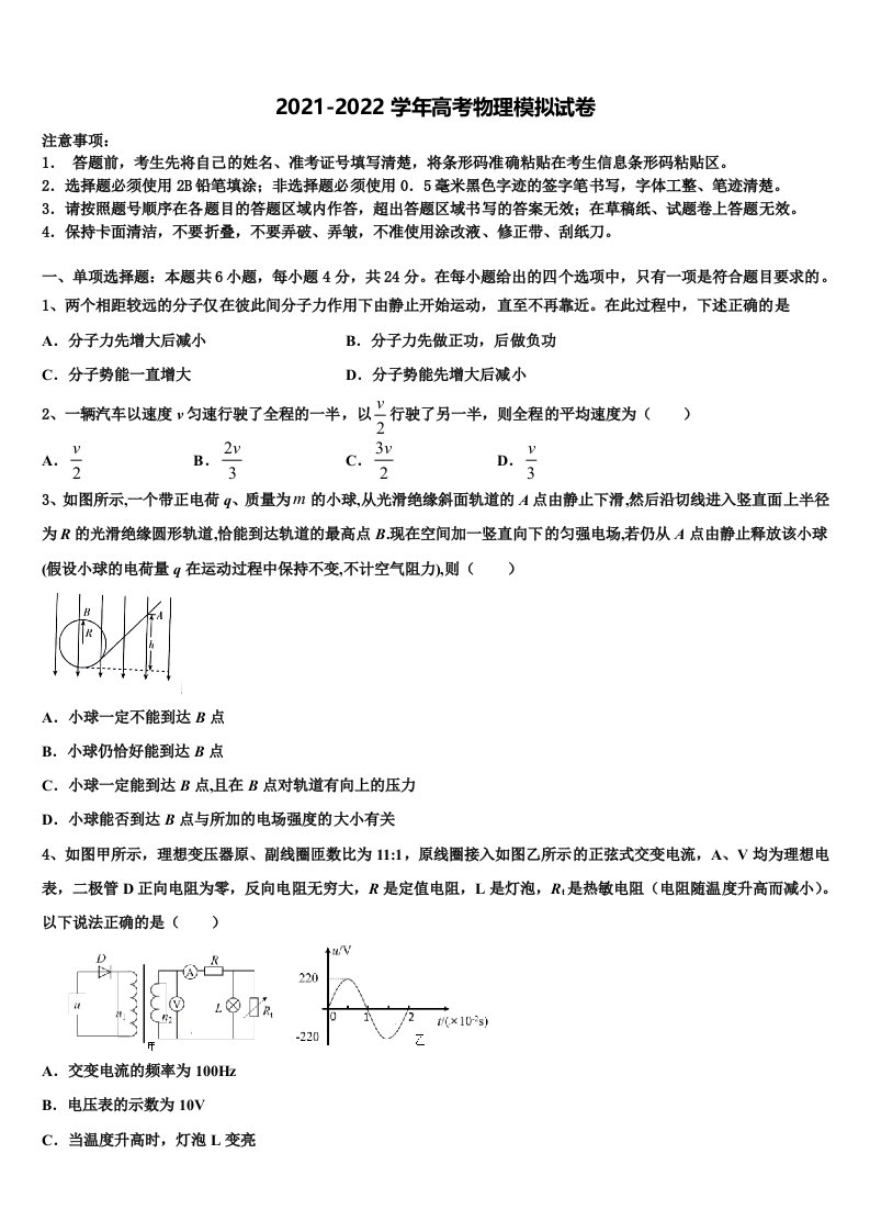 河南省天一大联考2022年高三下学期联合考试物理试题含解析