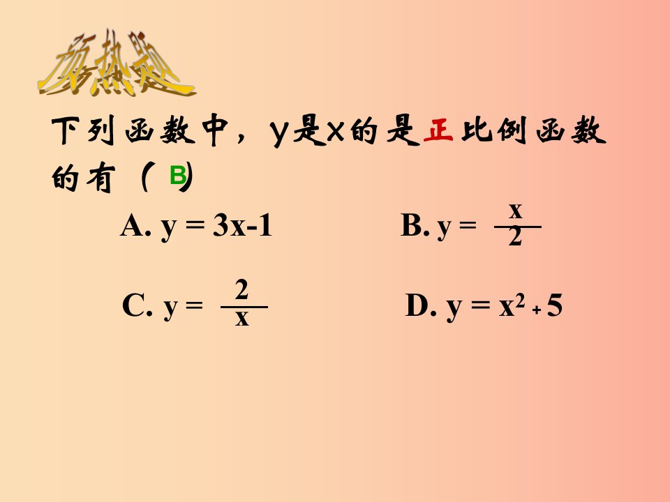 八年级数学下册